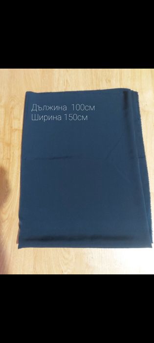 Платове различни