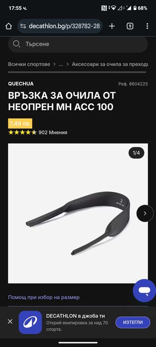 Мъжки слънчеви очила