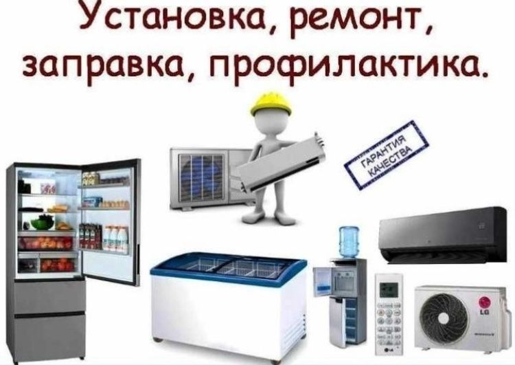 Кондитсионер ремонт konditsioner remont 24/7