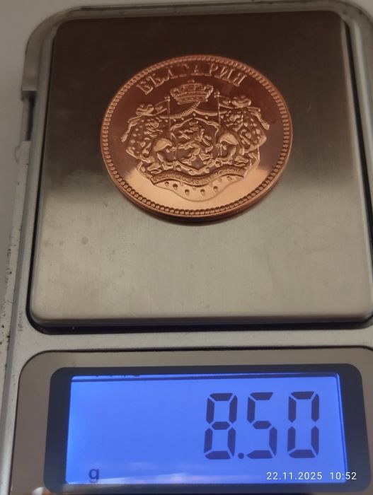 3 броя САНТИМИ -репродукция