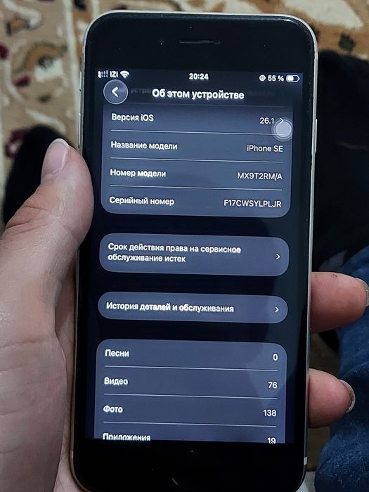 Айфон се iphone se