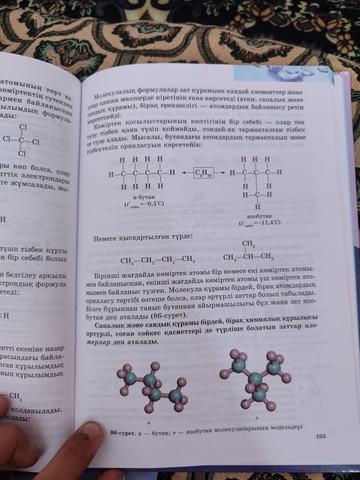 Учебники по химий