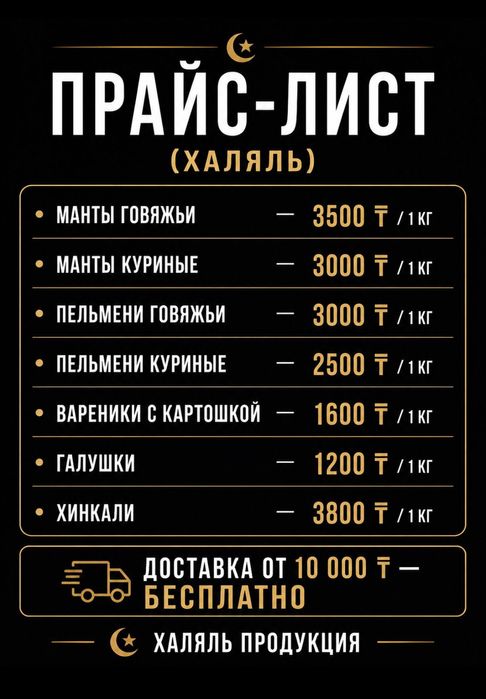 Домашние полуфабрикаты