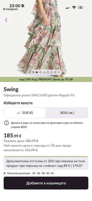 Рокля Swing S размер