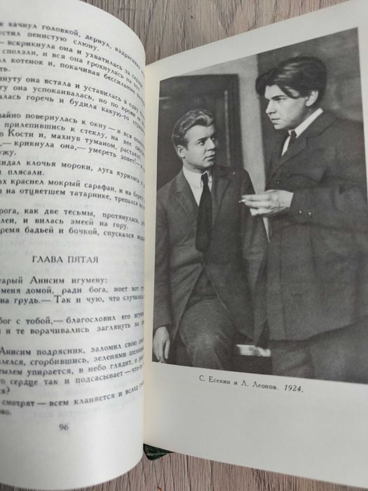 Колекция Сергей Есенин в 5 тома на руски
