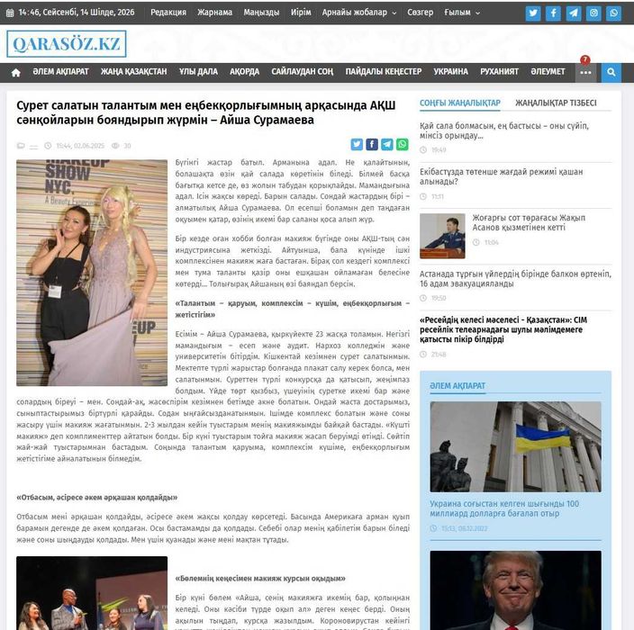 Продам информационное агентство - сайт