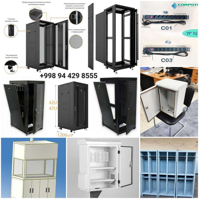 Герметичные, лабораторные Климатичные,  СЕРВЕРНЫЕ все сезонные ШКАФЫ