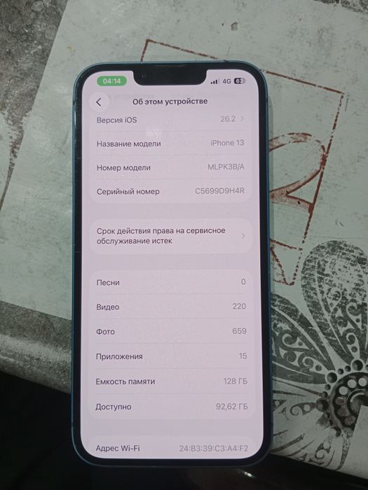 iPhone 13  128GB