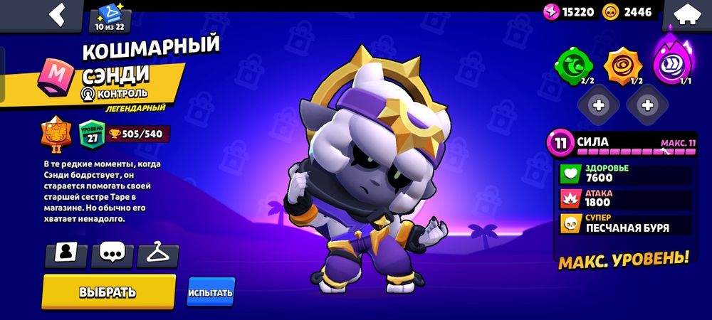 Бравл старс ак гарант