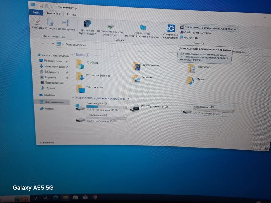 Компютър конфигурация