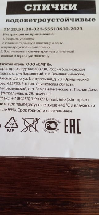 Сухое горючее, портативный разогреватель