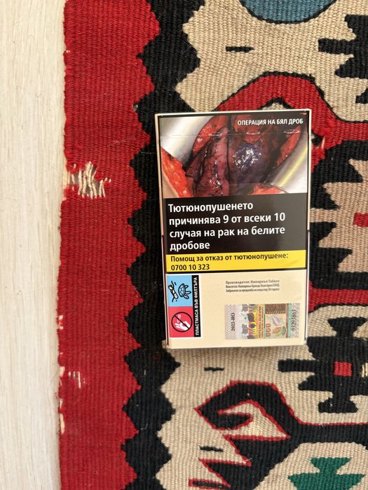 Чипровски килим 160 см / 240 см