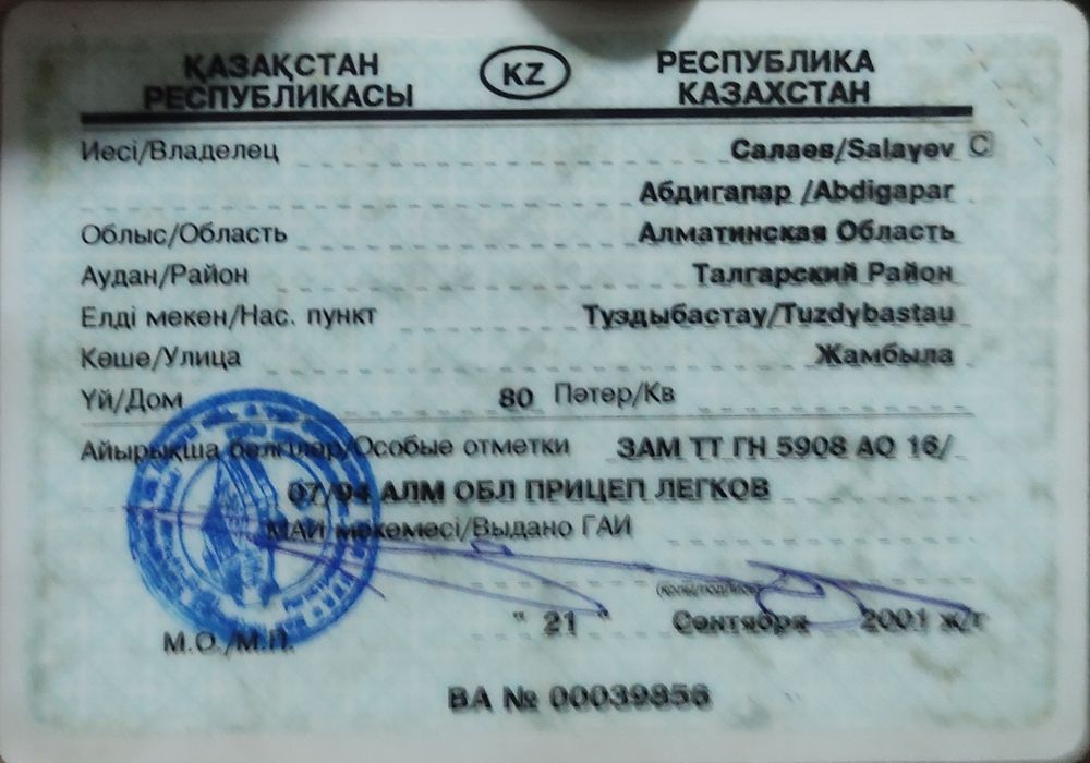 Продам автоприцеп