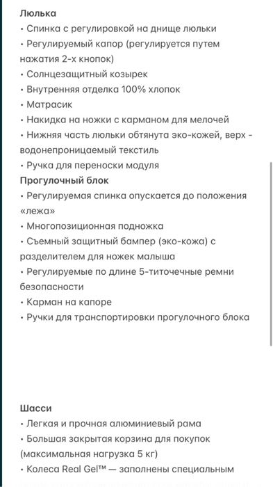 Коляска зима - лето