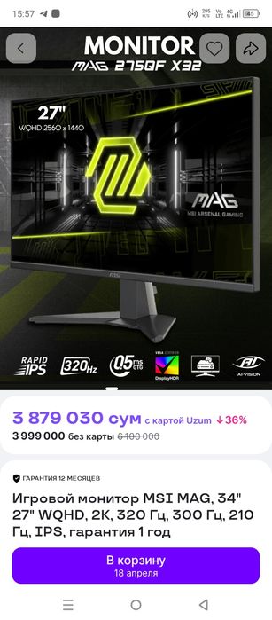 Продаю ПК в идеальном состоянии с коробками.