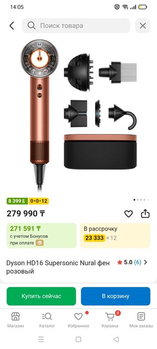 Dyson Super nural
