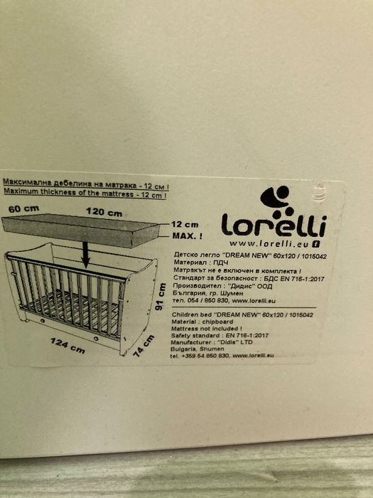 Дървено легло Lorelli Dream New 60/120 бяло