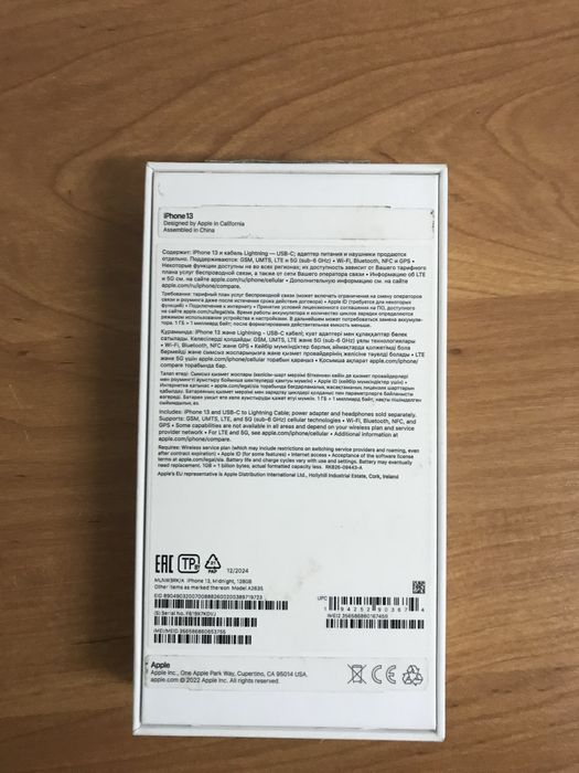 iphone 13 срочно