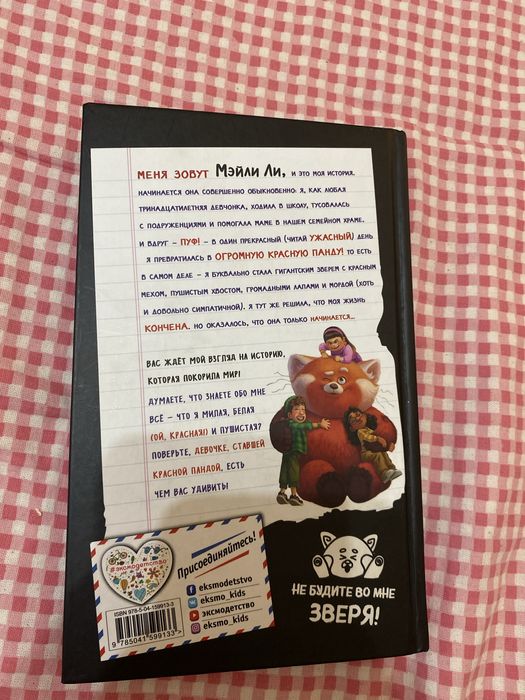 Продам книгу Лили Куан