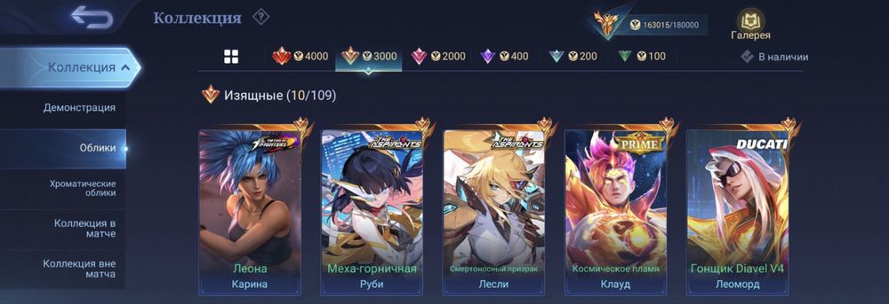 Аккаунт Mobile Legends