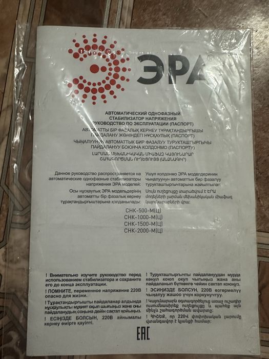 Стабилизатор напряжения