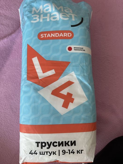 Подгузники трусики детские