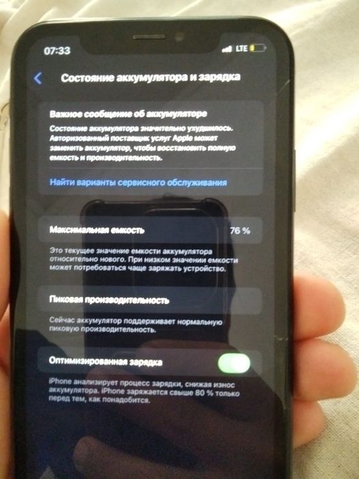 Аифон xr обмен бар