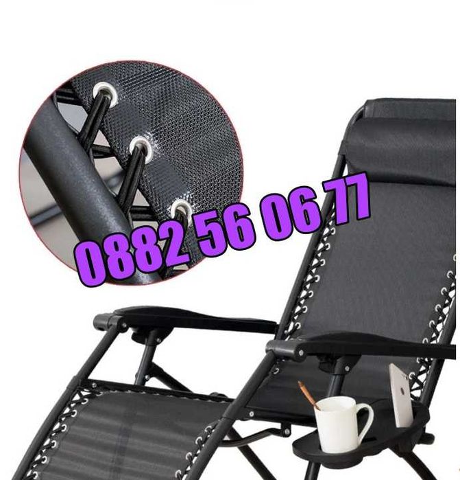 Градински сгъваем шезлонг, градински стол + поставка за телефон и чаша