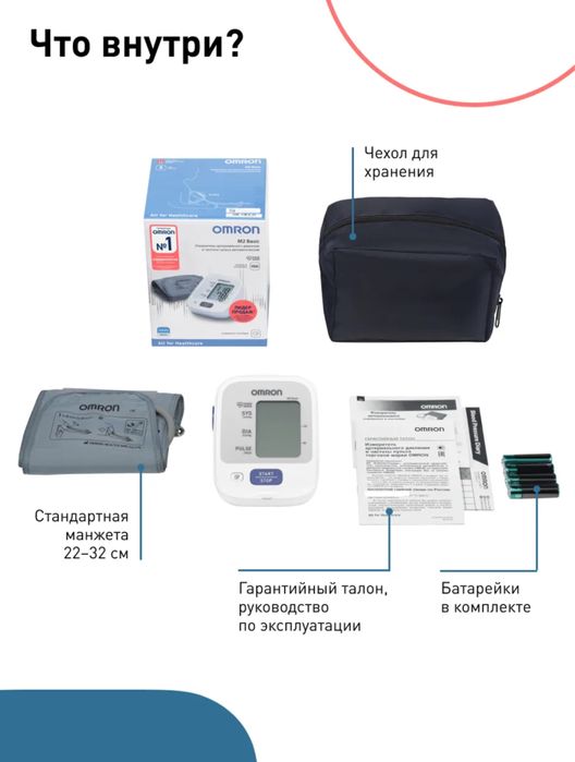 Omron тонометр автоматический