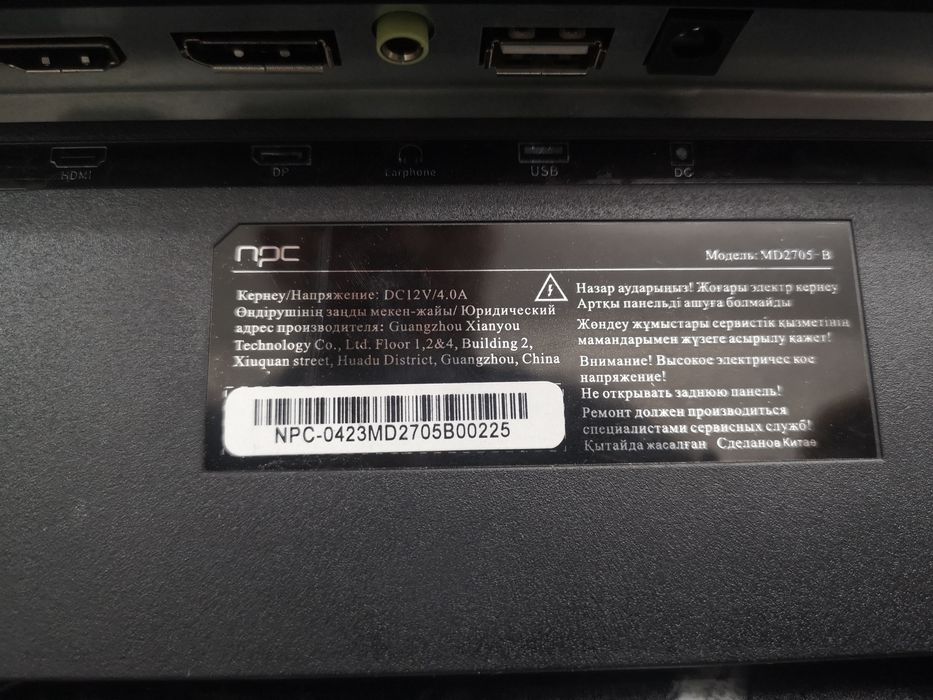 Монитор 27дюймов 165герц