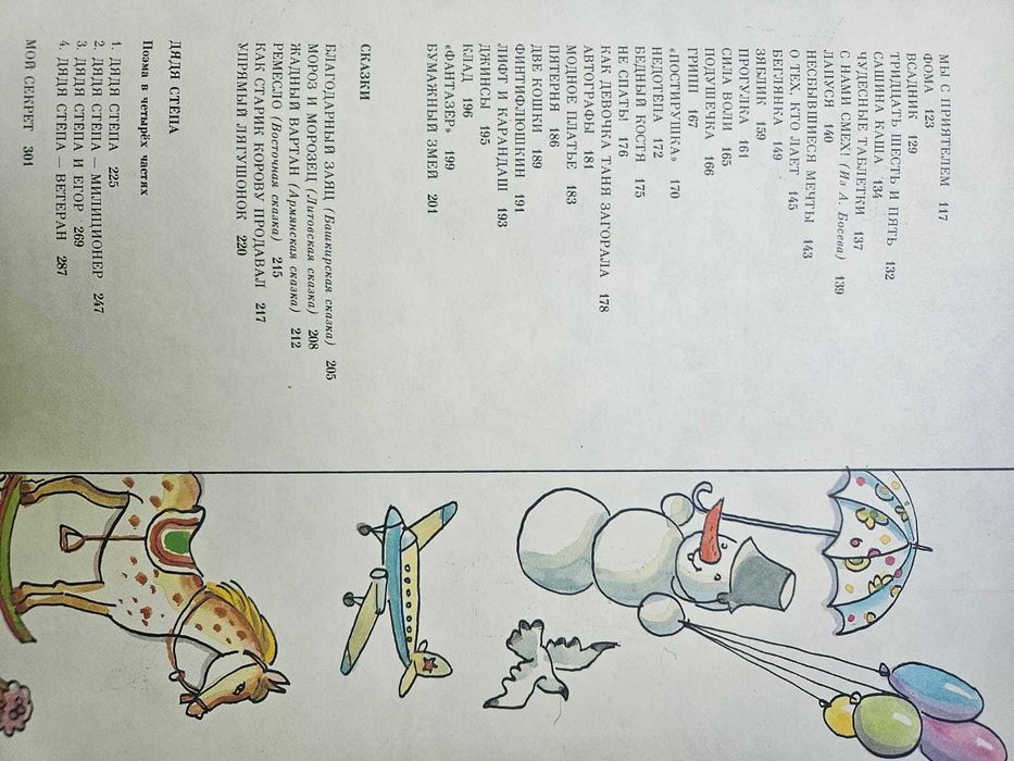 Книжки для детей