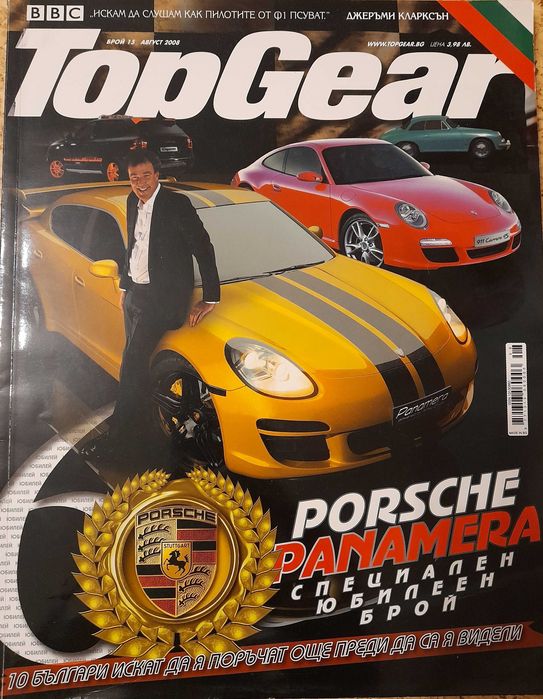 Списания TopGear -  2008, 2009 и 2010г.