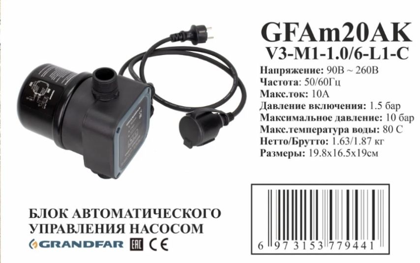 Grandfar press kontrol, nasoslar uchun miya 1.1kw va 2.2kw