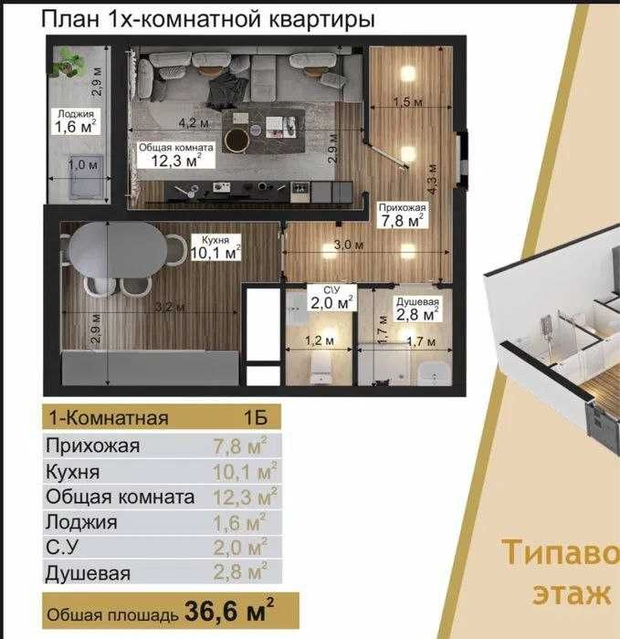 Ипотека субсидия Ipoteka kredit va Subsidiya bor. 1 xonali,Sokin Makon