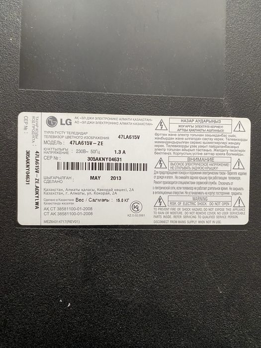 Продам телик лджи без пульта