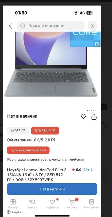 Ноутбук lenovo б/у