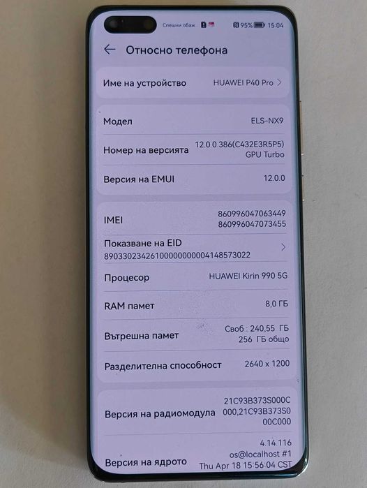 *** Перфектен *** Huawei P40 Pro