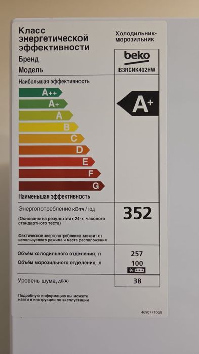 Холодильник высокий вместительный