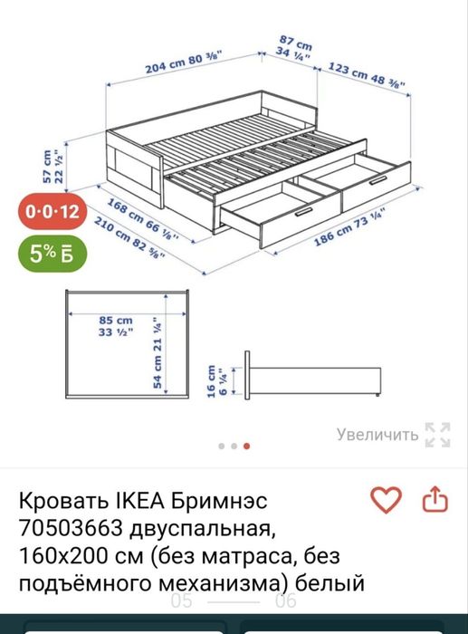 Кровать ИКЕА, двуспальная, либо одноместная