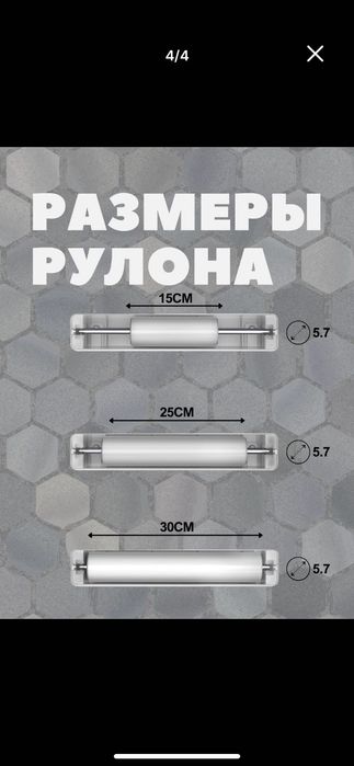 Диспенсер для кухни , фольга, пергамент, пленка