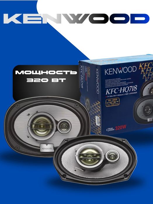 Машина колонка, moshina uchun kalonka,kalonka,asvejitel,машина,колонка