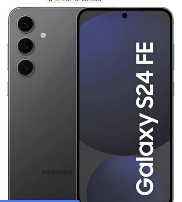 Продам Samsung S24 FE
