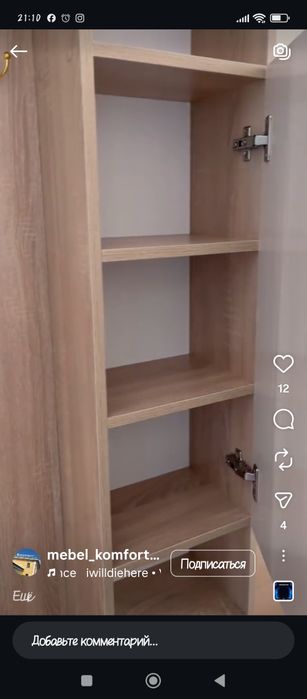 продаётся прихожая