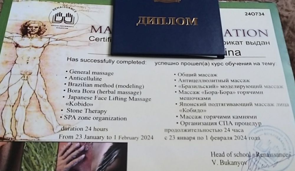 Классический массаж