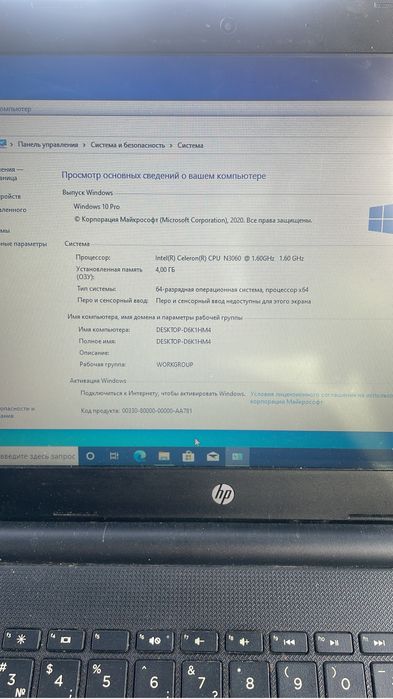 Продам ноутбук hp