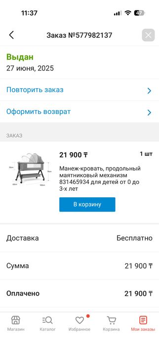 Манеж-кровать с маятником