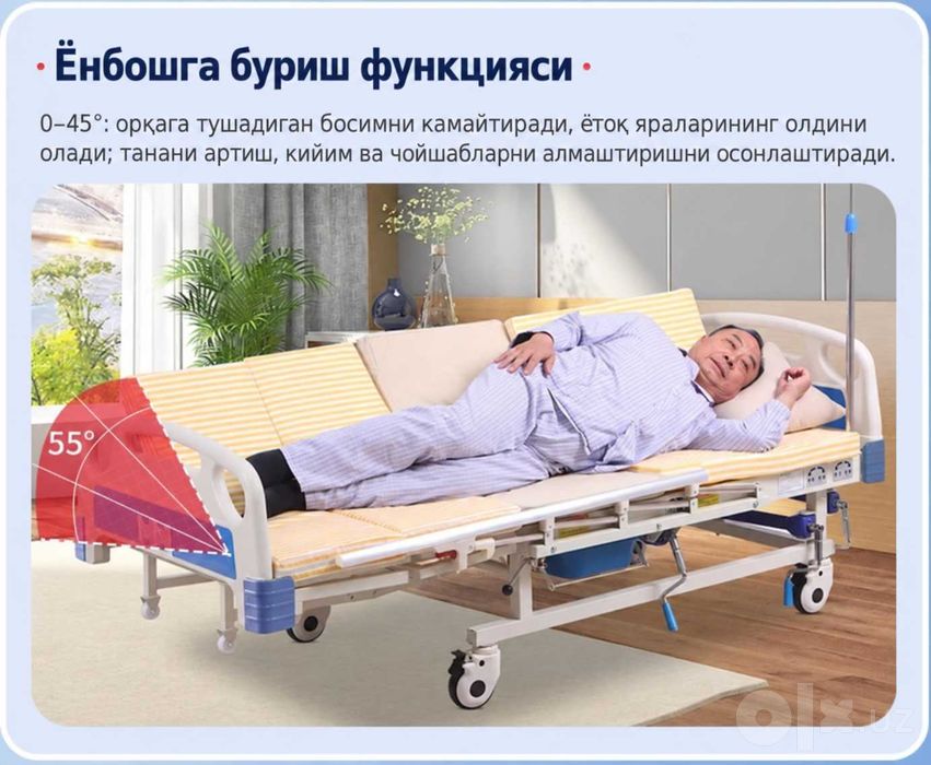 Многофункциональная кровать с матрасом для пожилых и больных