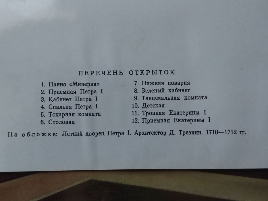 Продаю набор открыток