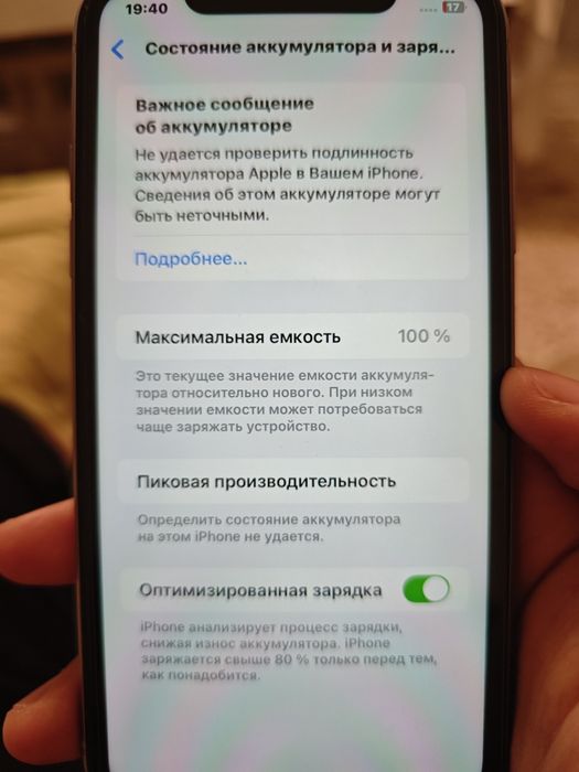 Iphone 11 128Гб ..