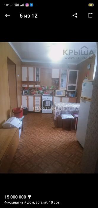 4х комнатный дом